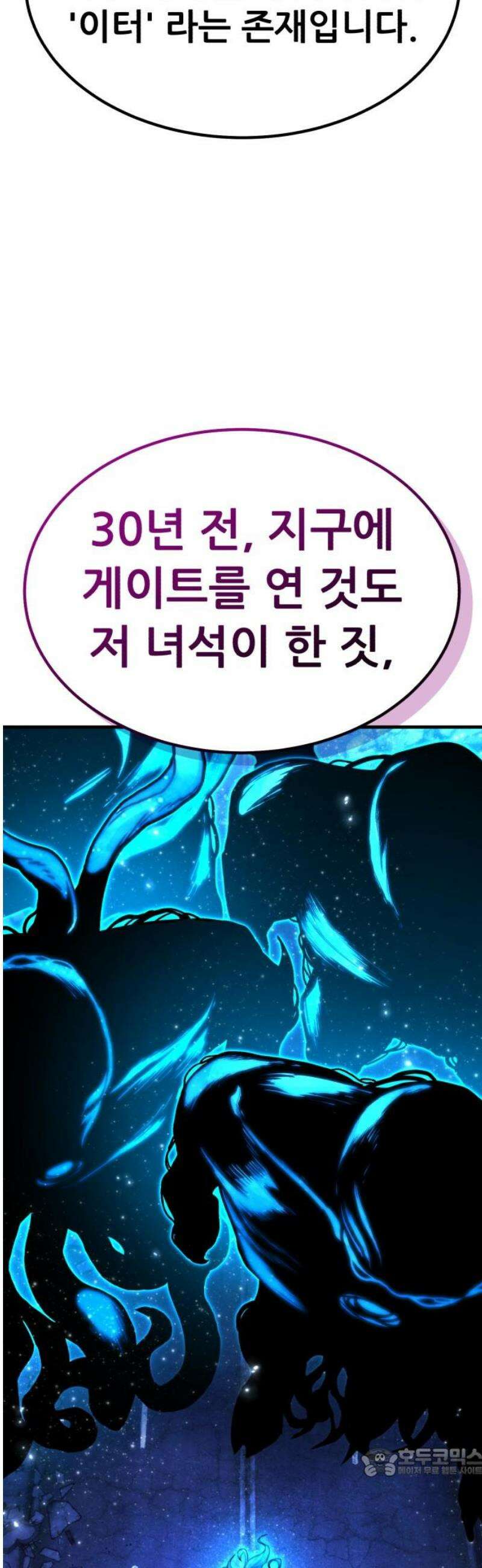 파티에서 추방된 영웅이 너무 뛰어남 68화 19