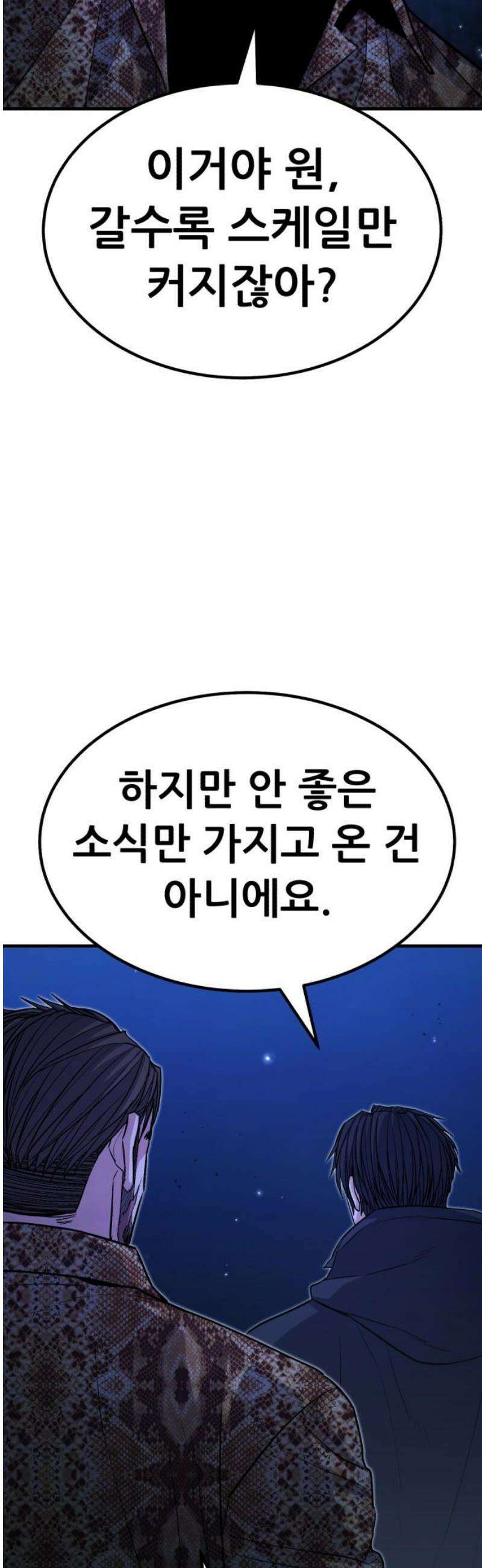 파티에서 추방된 영웅이 너무 뛰어남 68화 21