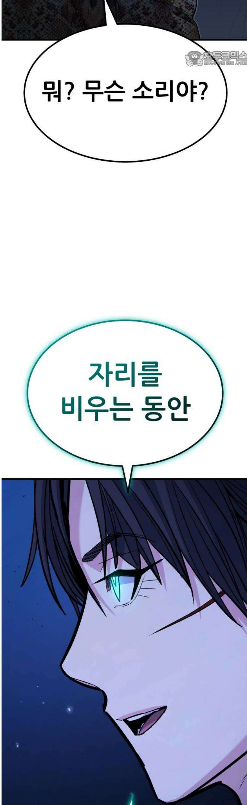 파티에서 추방된 영웅이 너무 뛰어남 68화 22