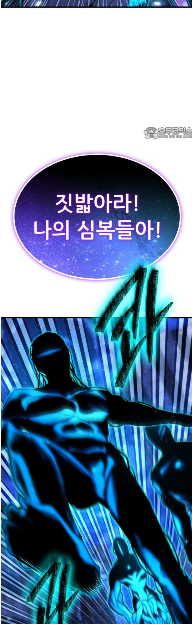 파티에서 추방된 영웅이 너무 뛰어남 68화 24