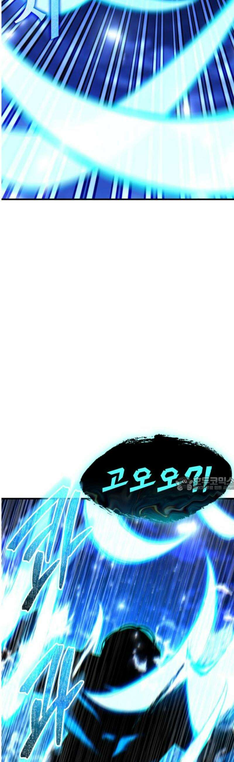 파티에서 추방된 영웅이 너무 뛰어남 68화 30