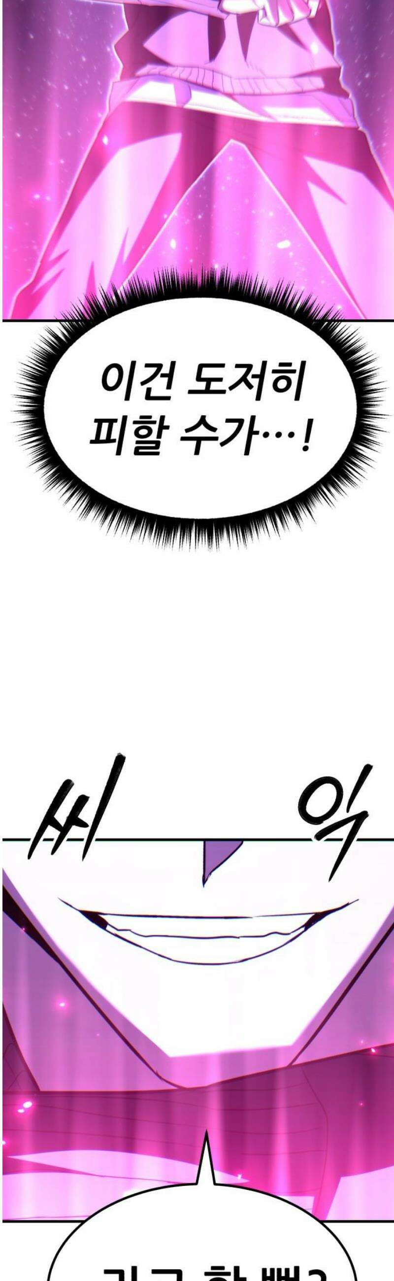 파티에서 추방된 영웅이 너무 뛰어남 68화 38