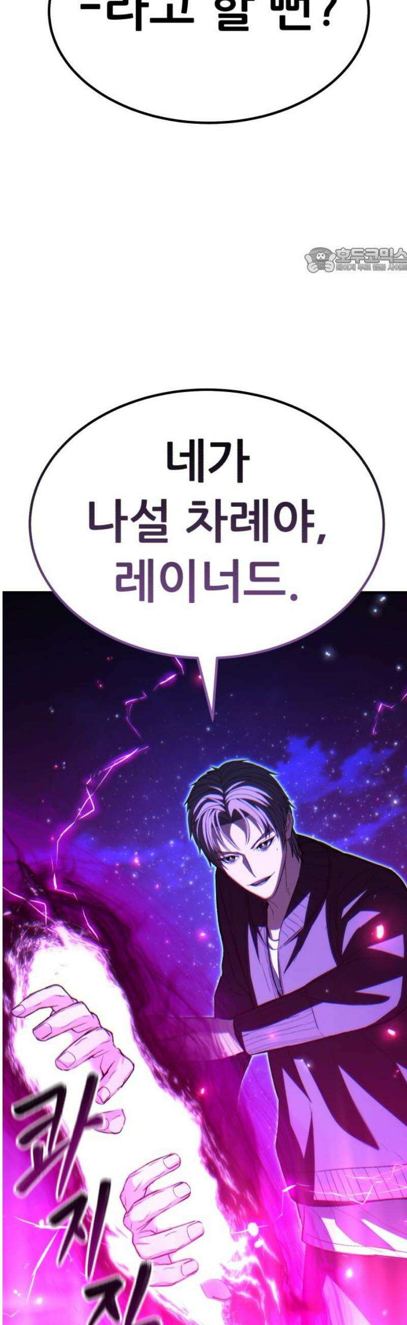 파티에서 추방된 영웅이 너무 뛰어남 68화 39