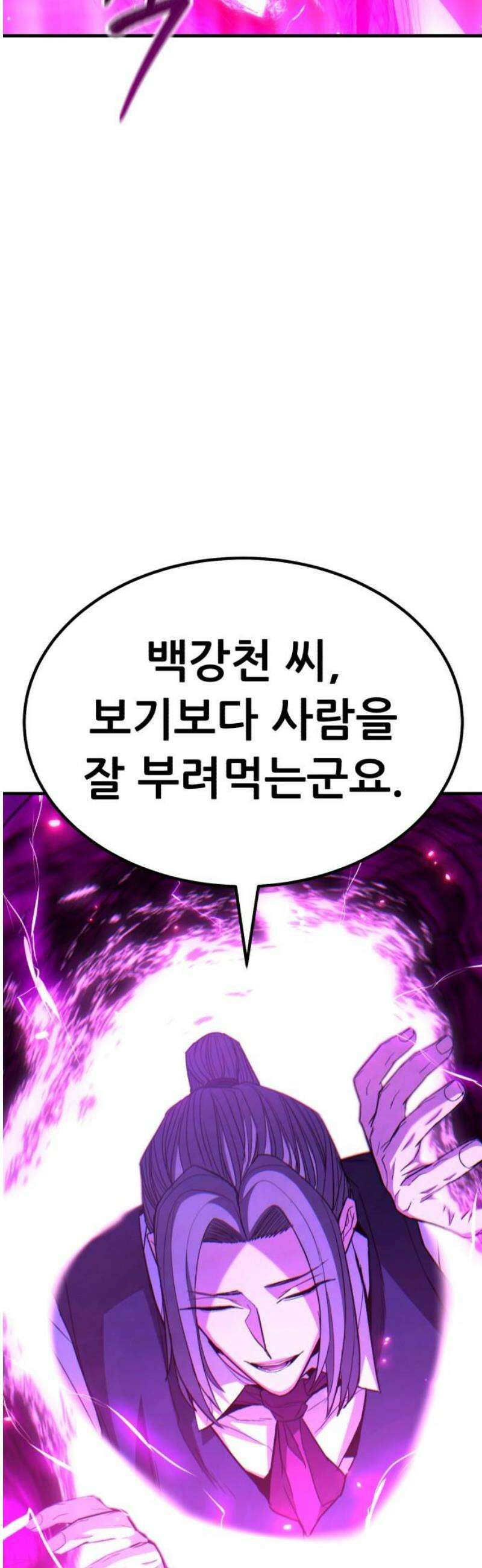파티에서 추방된 영웅이 너무 뛰어남 68화 40