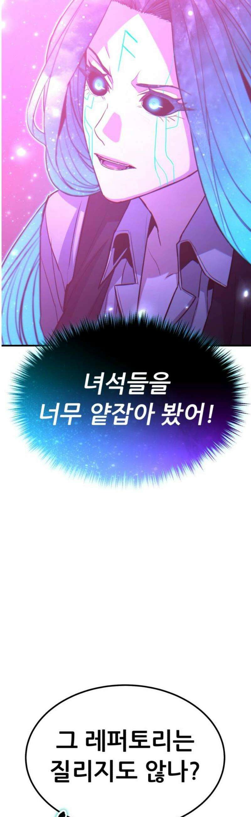 파티에서 추방된 영웅이 너무 뛰어남 68화 46