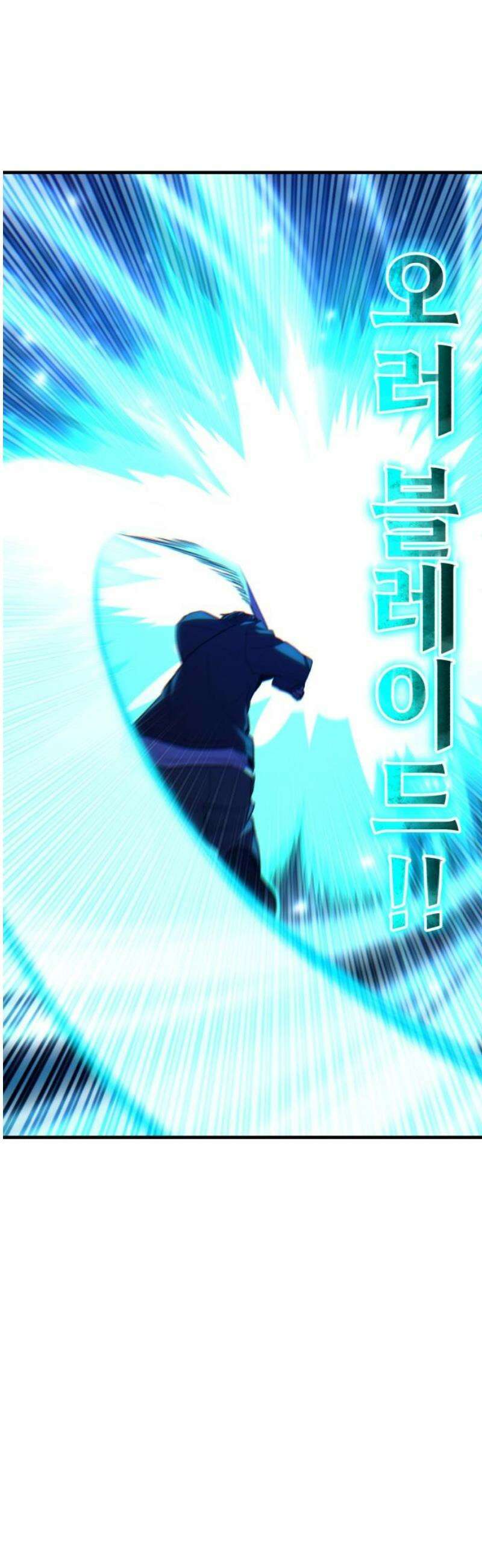 파티에서 추방된 영웅이 너무 뛰어남 68화 48