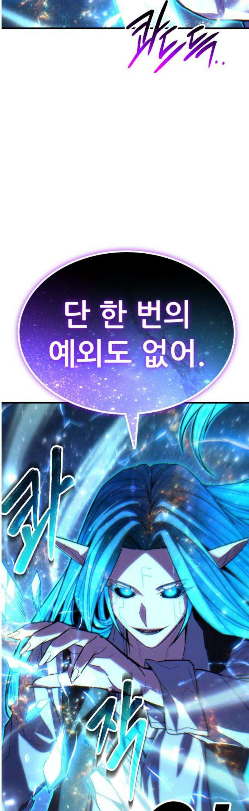 파티에서 추방된 영웅이 너무 뛰어남 68화 51