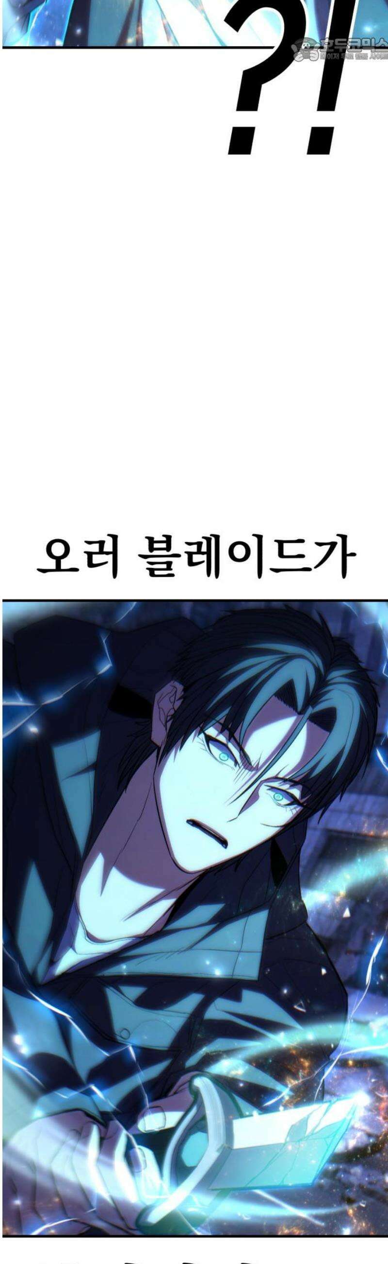 파티에서 추방된 영웅이 너무 뛰어남 68화 52