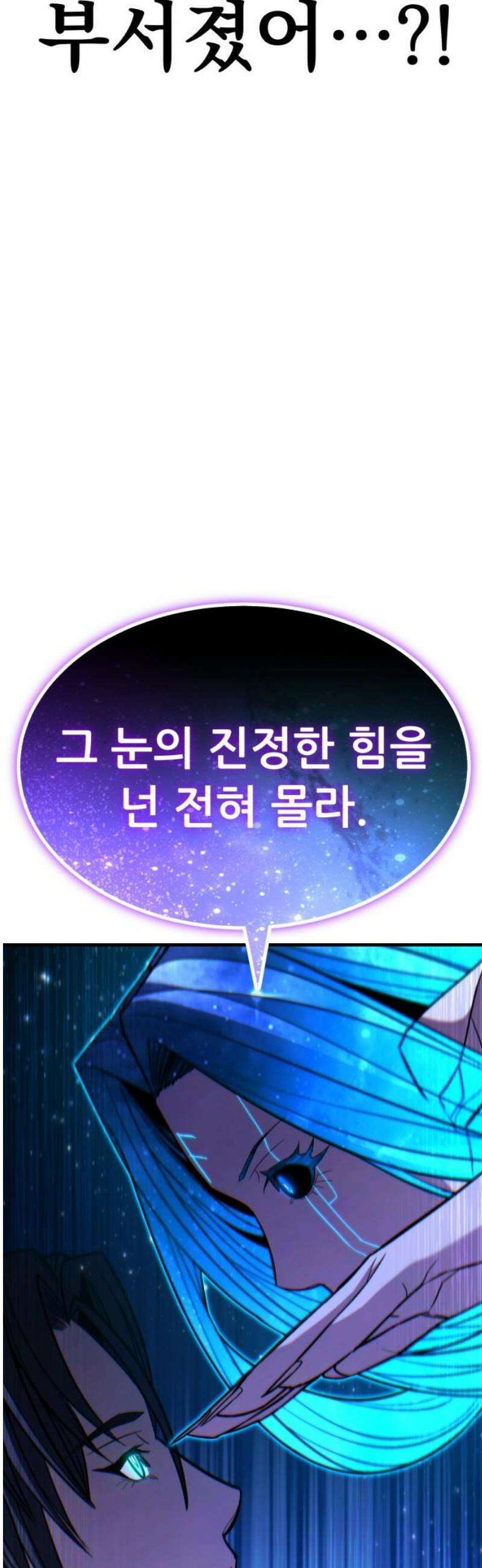 파티에서 추방된 영웅이 너무 뛰어남 68화 53