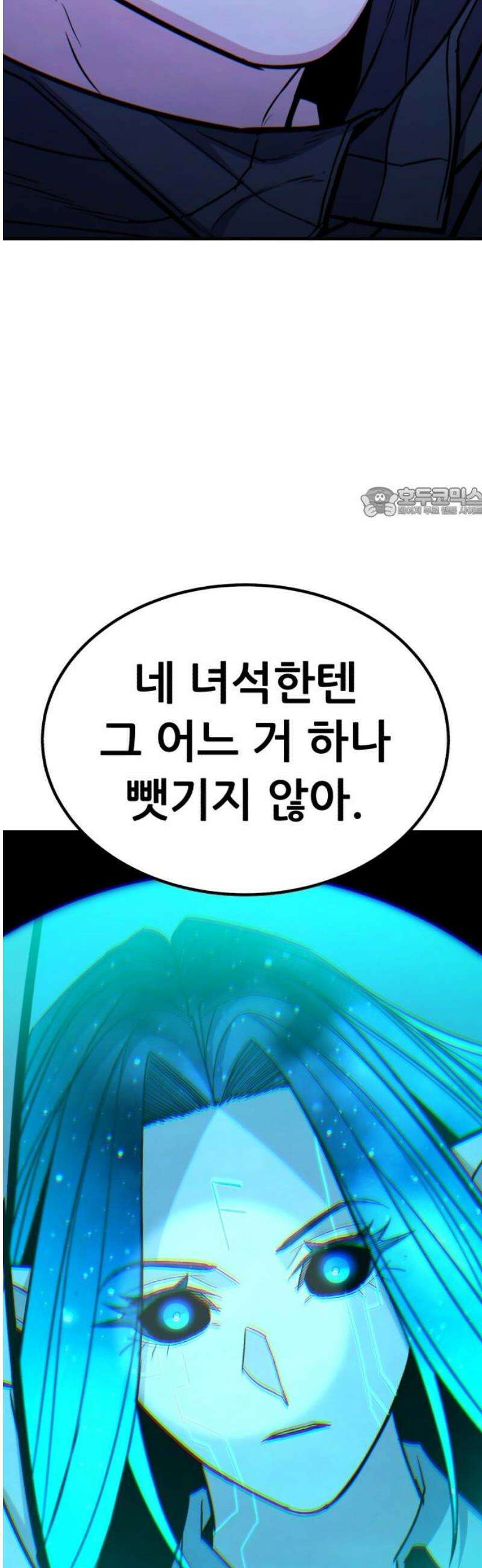 파티에서 추방된 영웅이 너무 뛰어남 68화 56