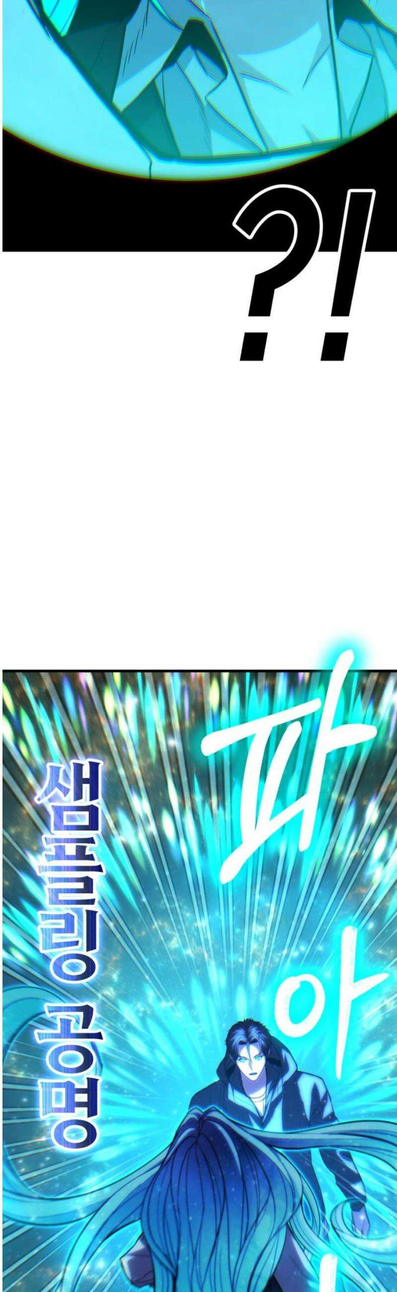 파티에서 추방된 영웅이 너무 뛰어남 68화 57