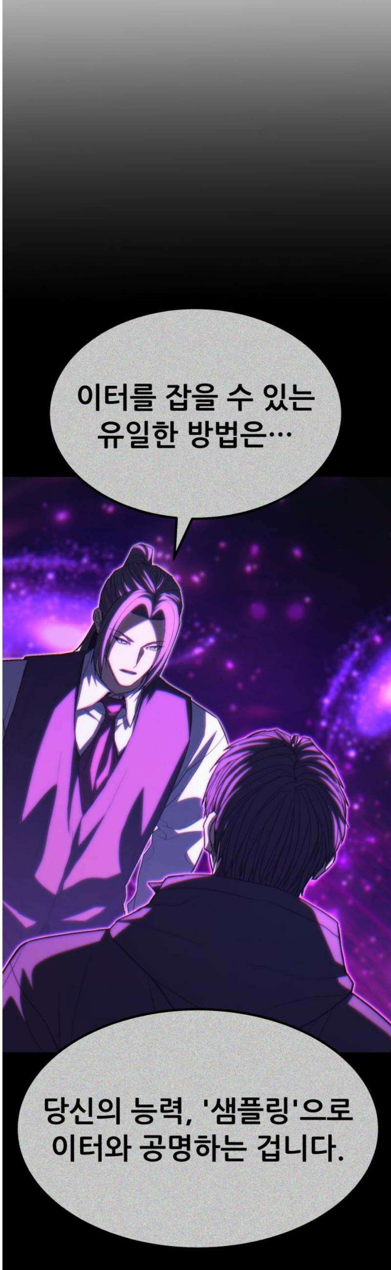 파티에서 추방된 영웅이 너무 뛰어남 68화 61