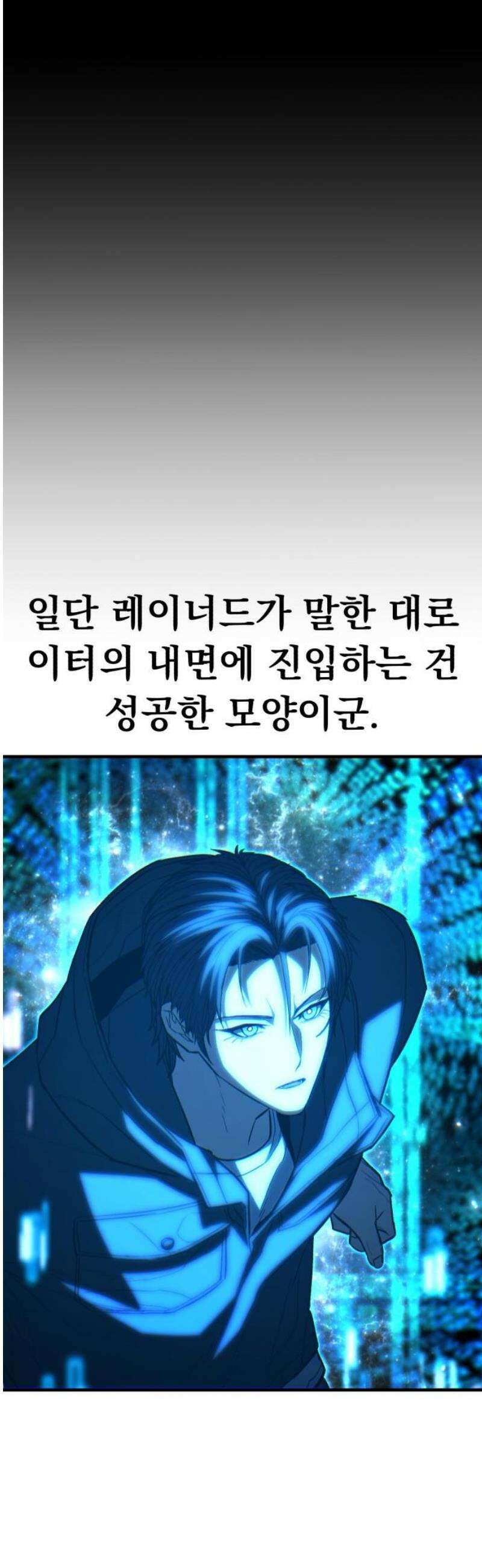 파티에서 추방된 영웅이 너무 뛰어남 68화 63