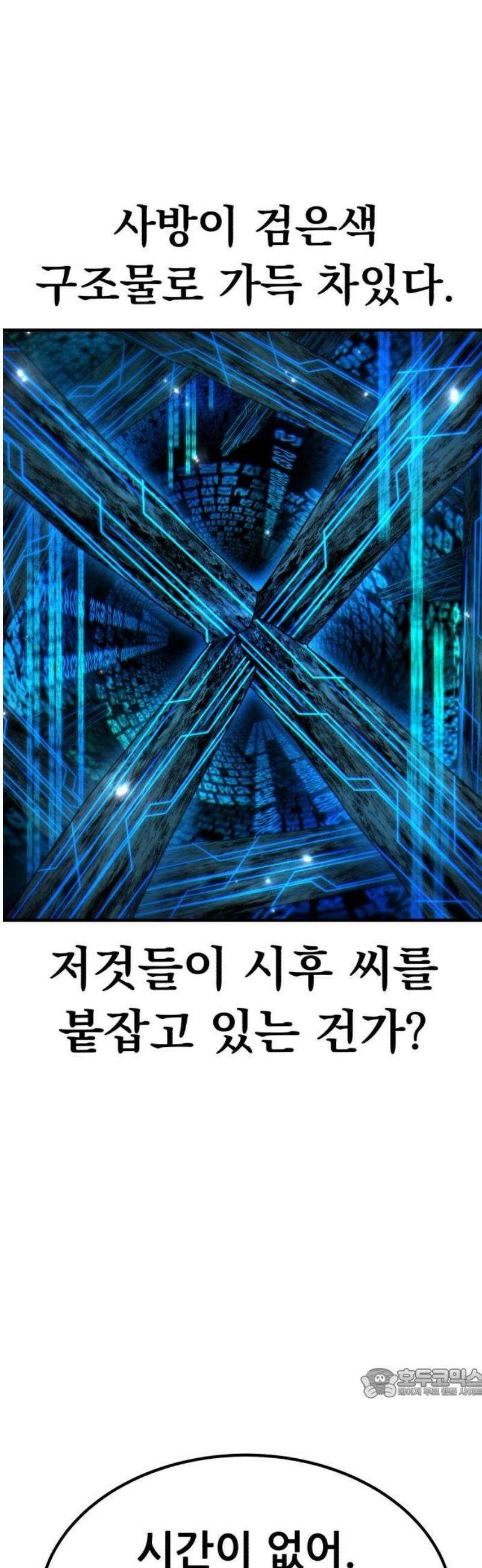 파티에서 추방된 영웅이 너무 뛰어남 68화 64