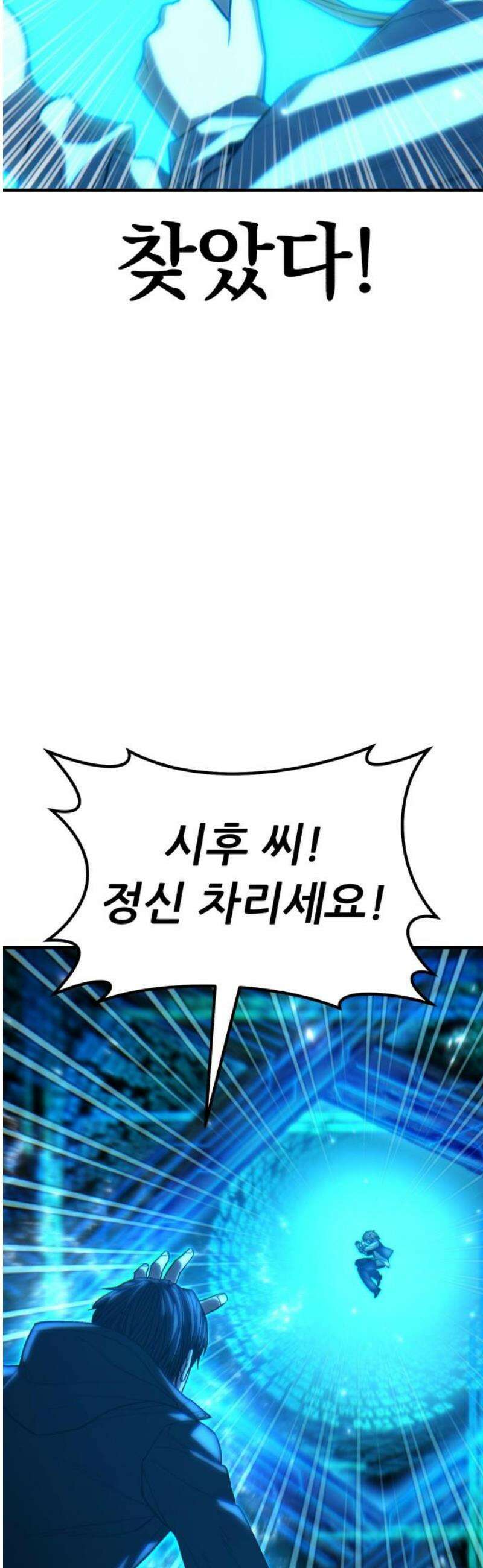 파티에서 추방된 영웅이 너무 뛰어남 68화 68
