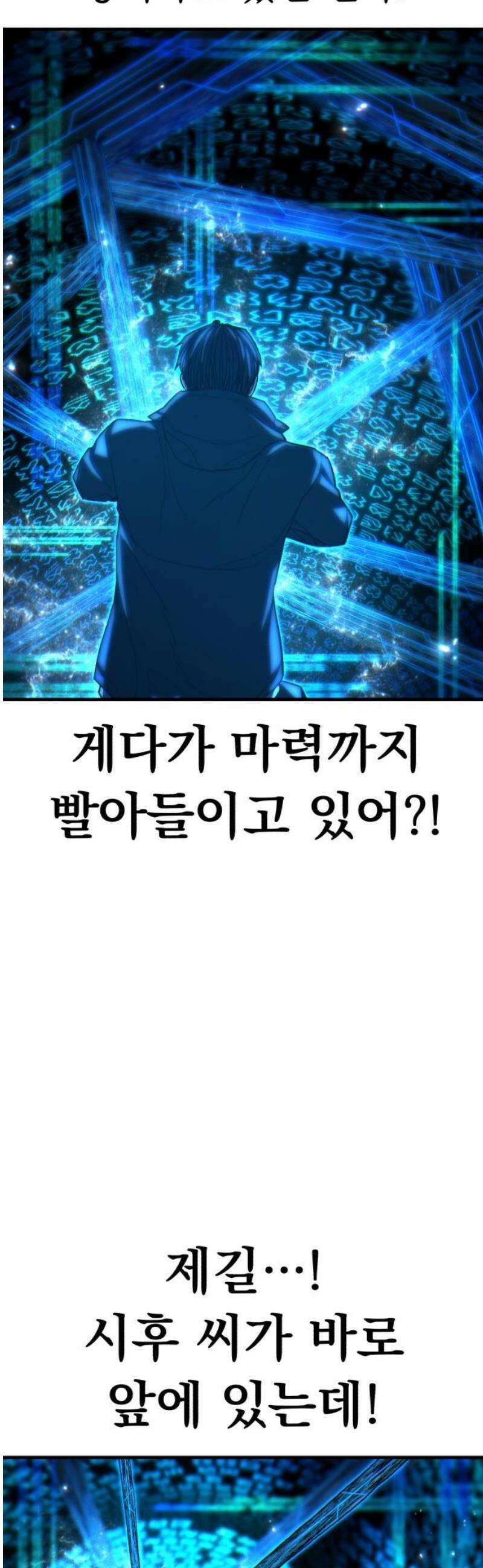 파티에서 추방된 영웅이 너무 뛰어남 68화 72