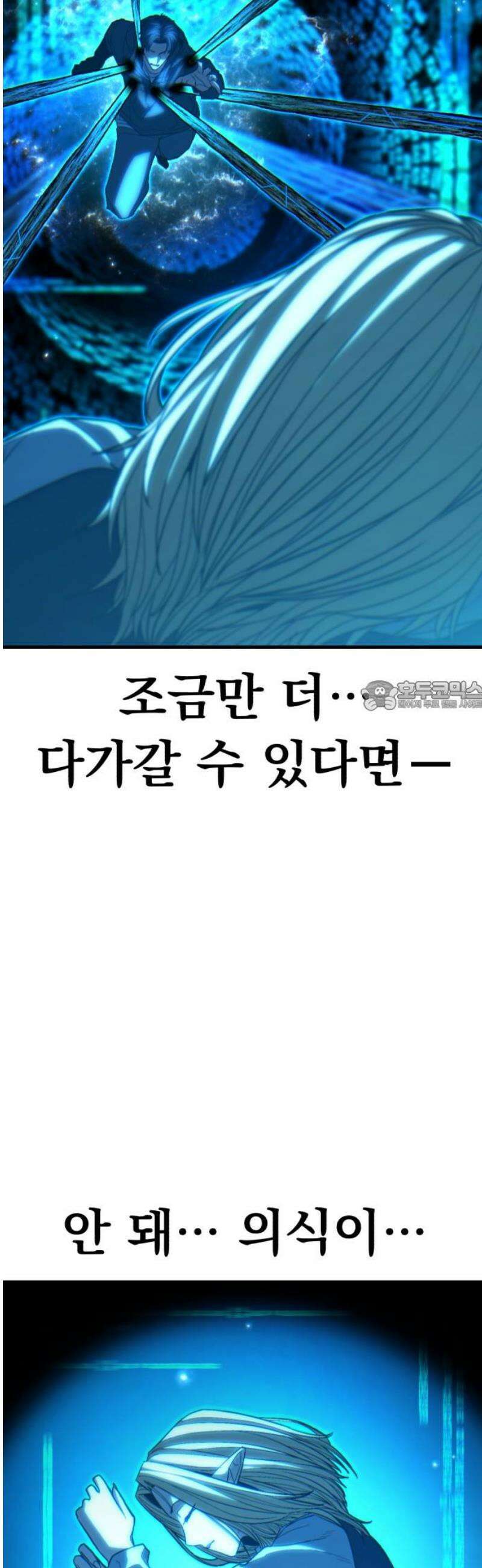 파티에서 추방된 영웅이 너무 뛰어남 68화 73