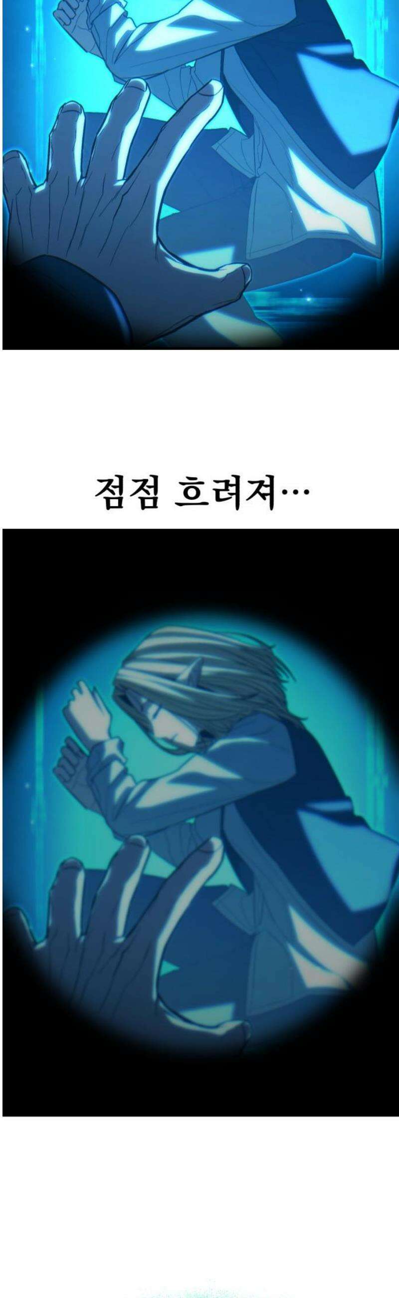 파티에서 추방된 영웅이 너무 뛰어남 68화 74