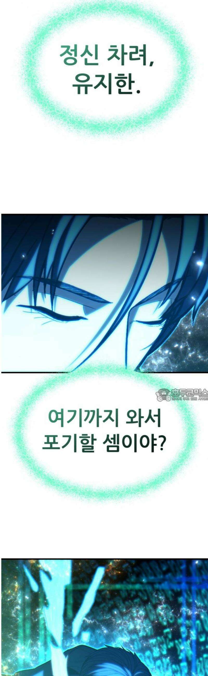 파티에서 추방된 영웅이 너무 뛰어남 68화 75