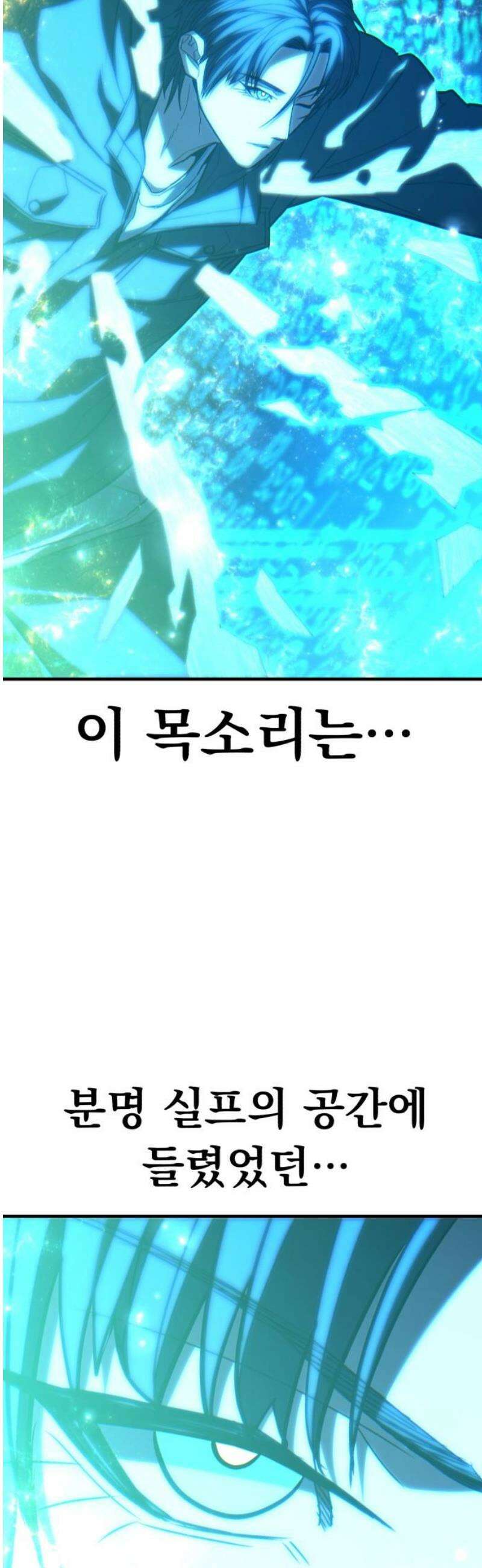 파티에서 추방된 영웅이 너무 뛰어남 68화 76
