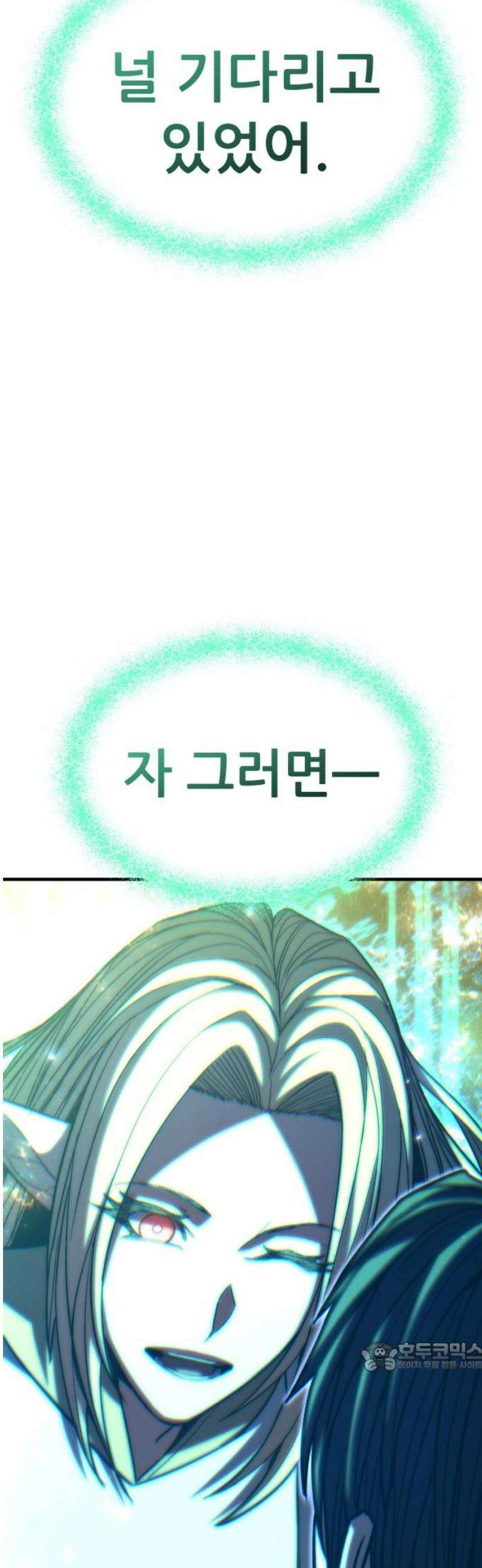 파티에서 추방된 영웅이 너무 뛰어남 68화 79