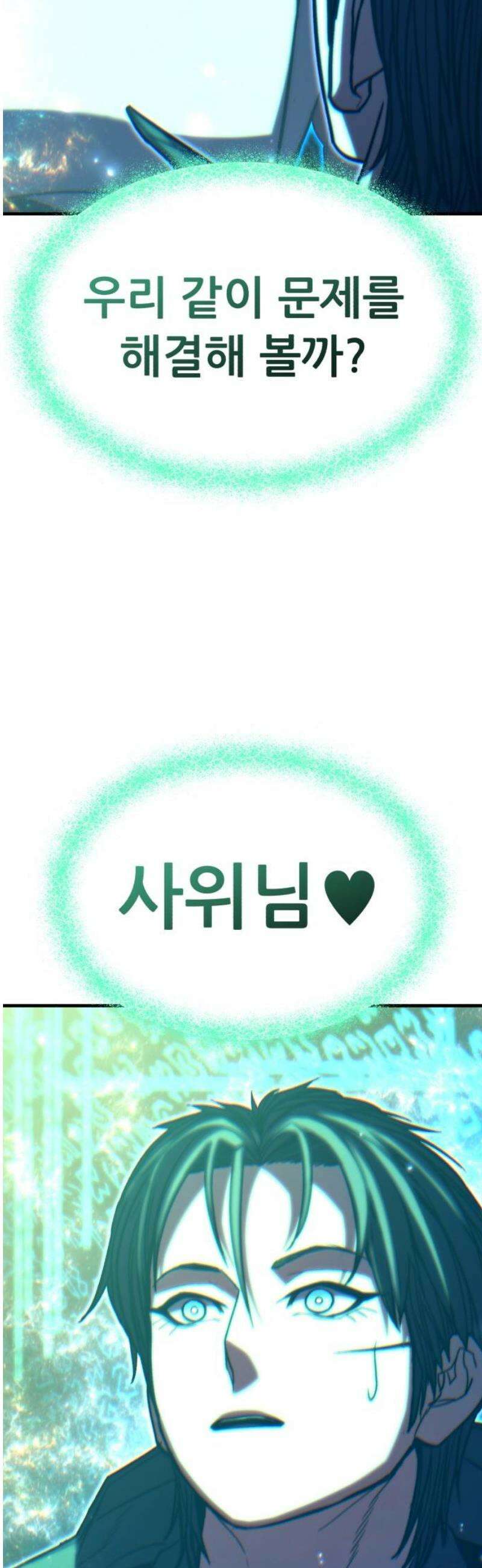 파티에서 추방된 영웅이 너무 뛰어남 68화 80