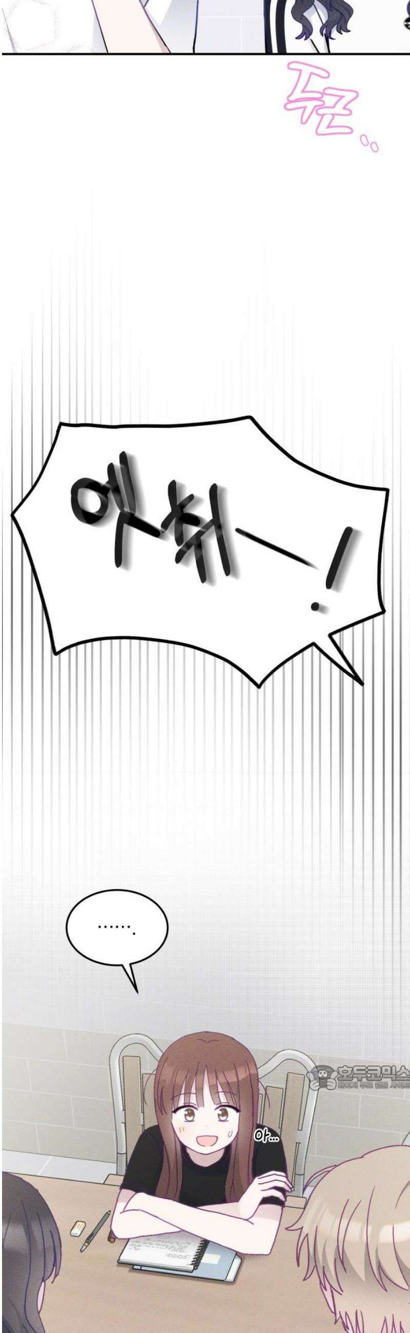 단둘이는 안 돼! 21화． 질투 2