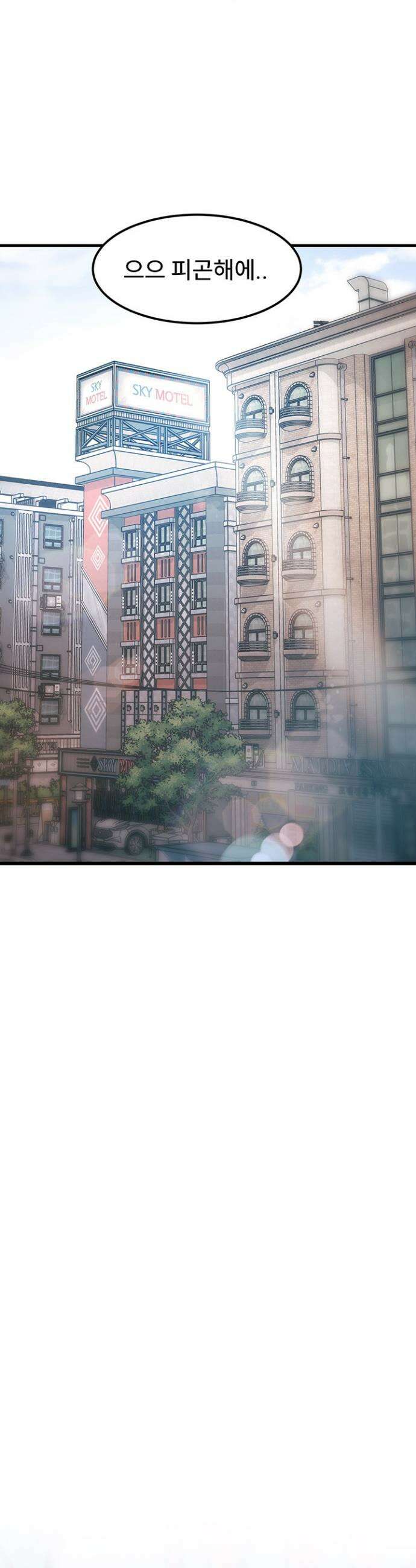 건물마다 컨셉이 다름 15화 2