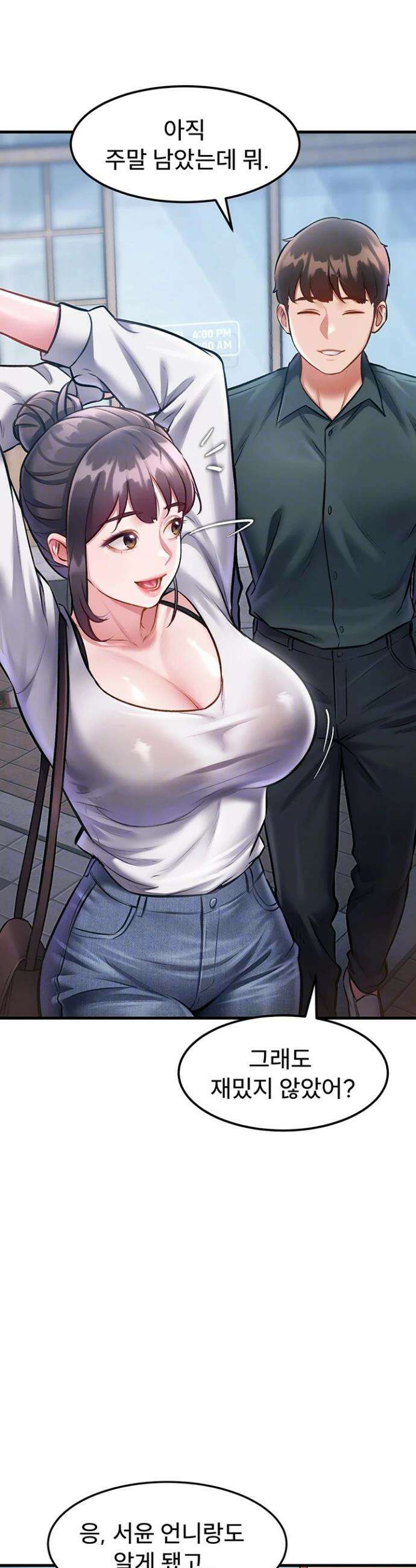 건물마다 컨셉이 다름 15화 4
