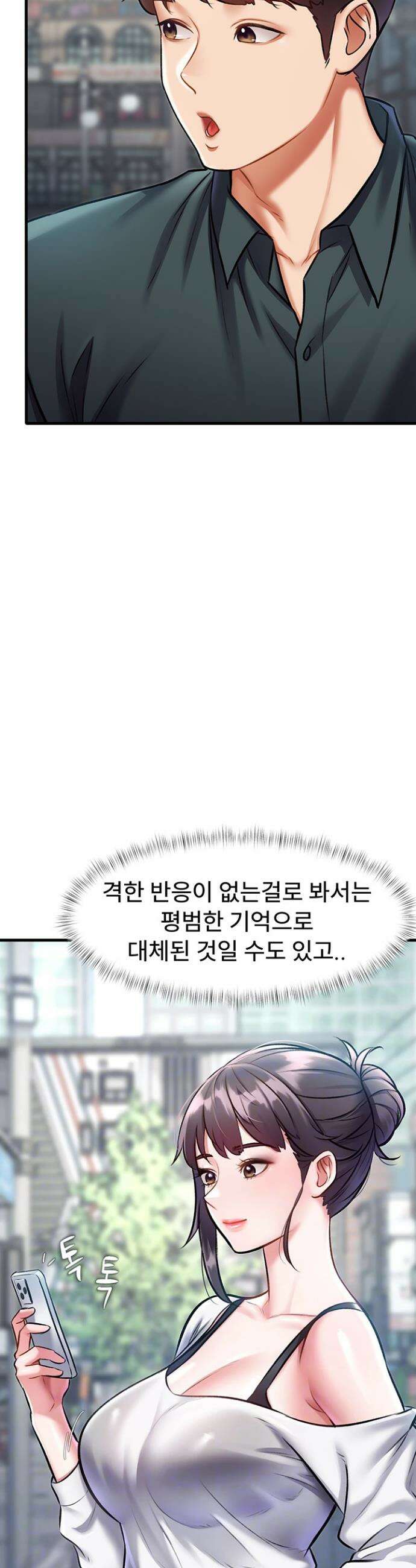 건물마다 컨셉이 다름 15화 6