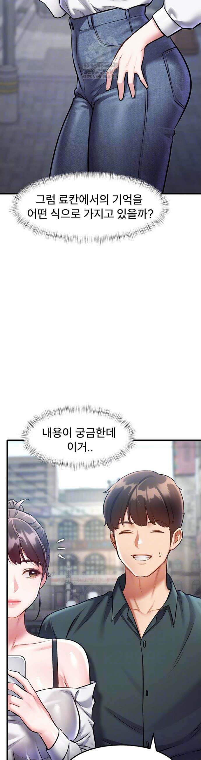 건물마다 컨셉이 다름 15화 7