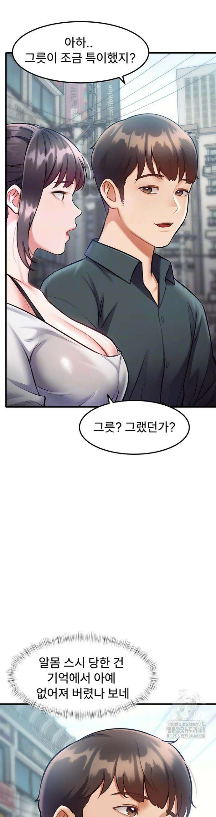 건물마다 컨셉이 다름 15화 10