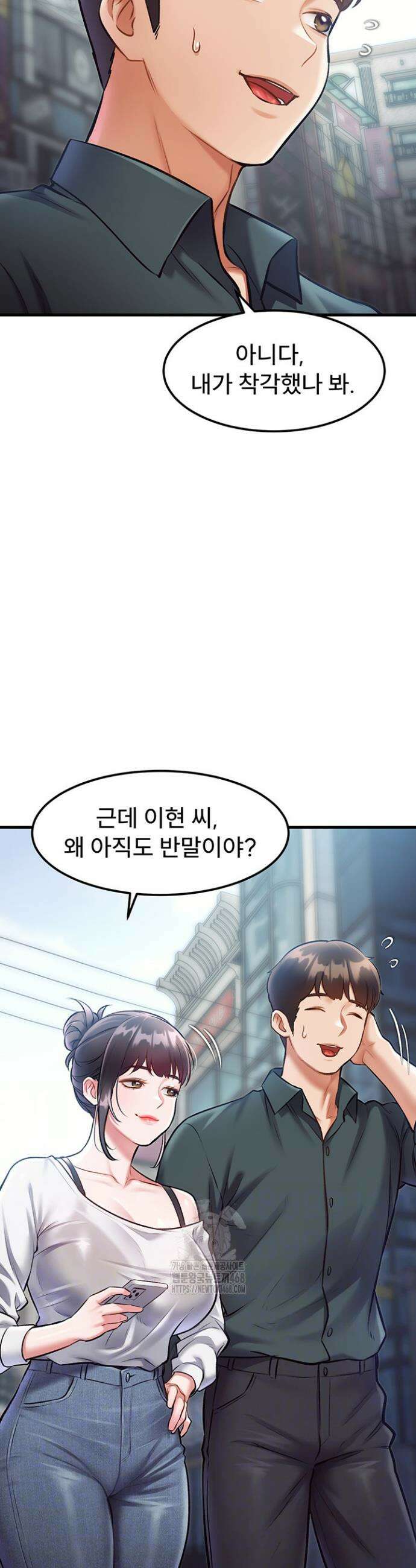 건물마다 컨셉이 다름 15화 11