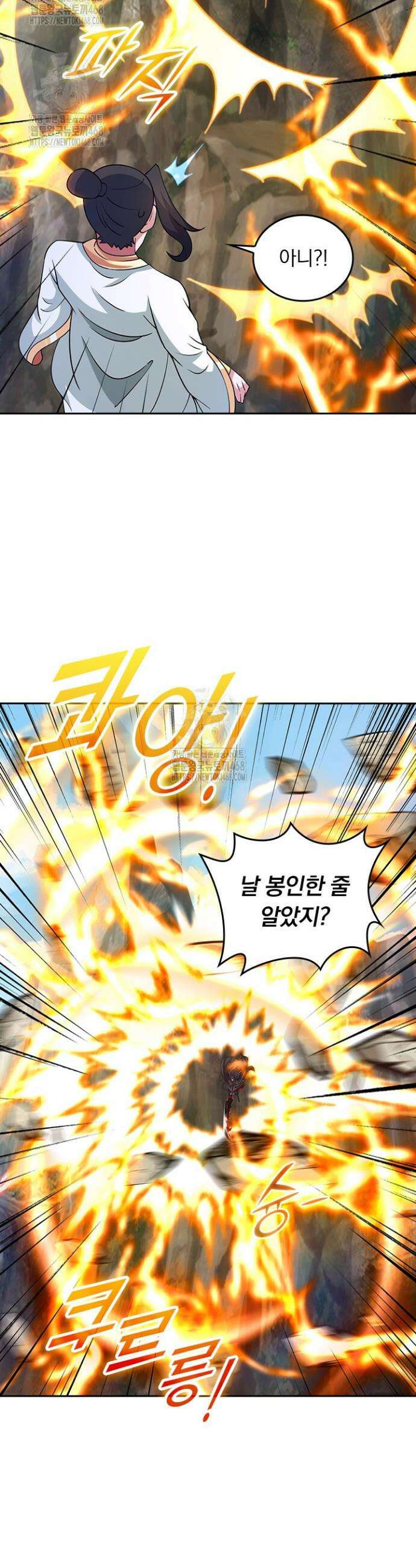 선무제존 543화 3