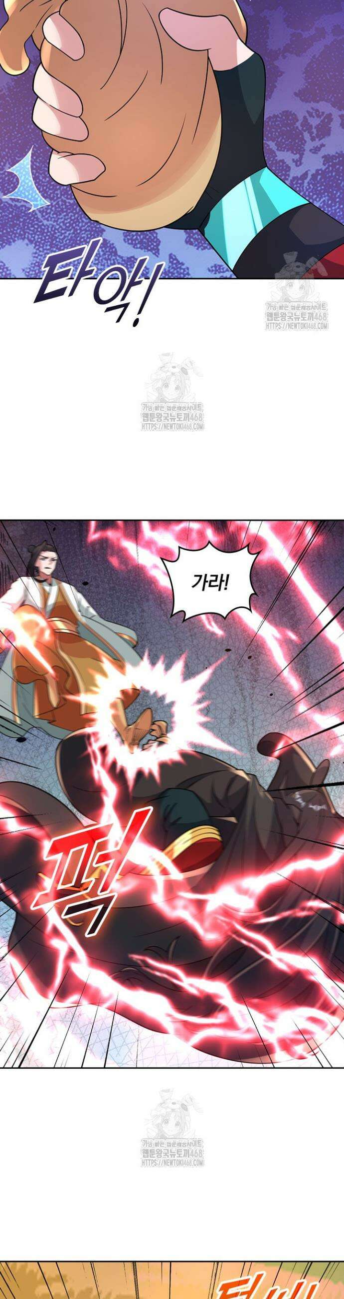선무제존 543화 6