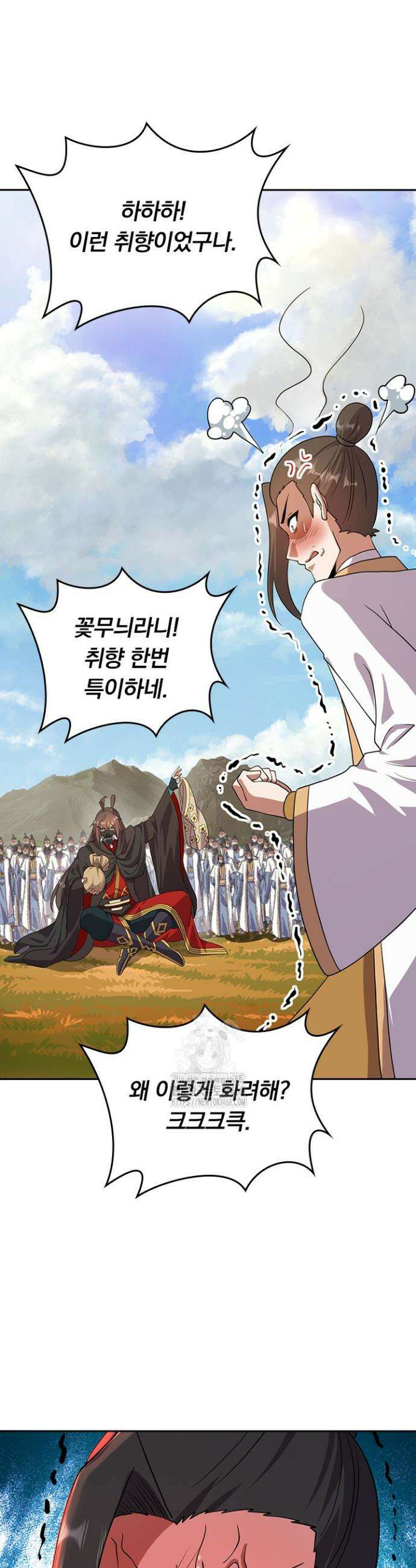 선무제존 543화 10