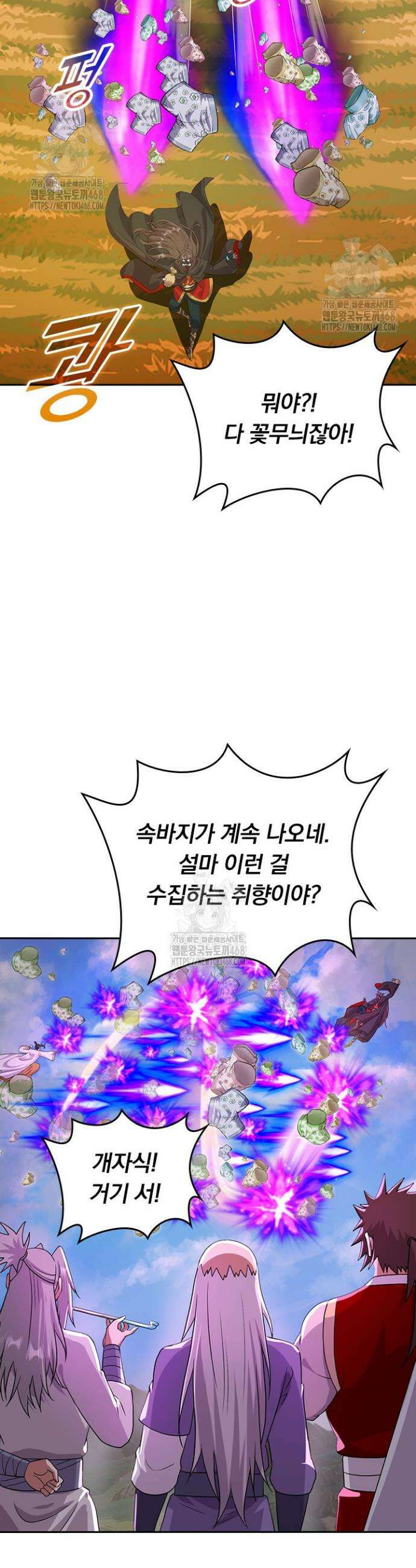 선무제존 543화 13