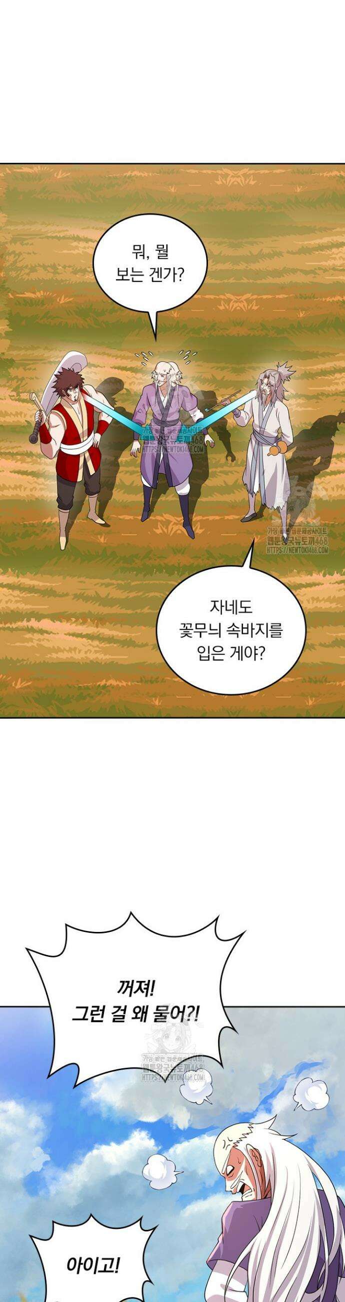 선무제존 543화 14