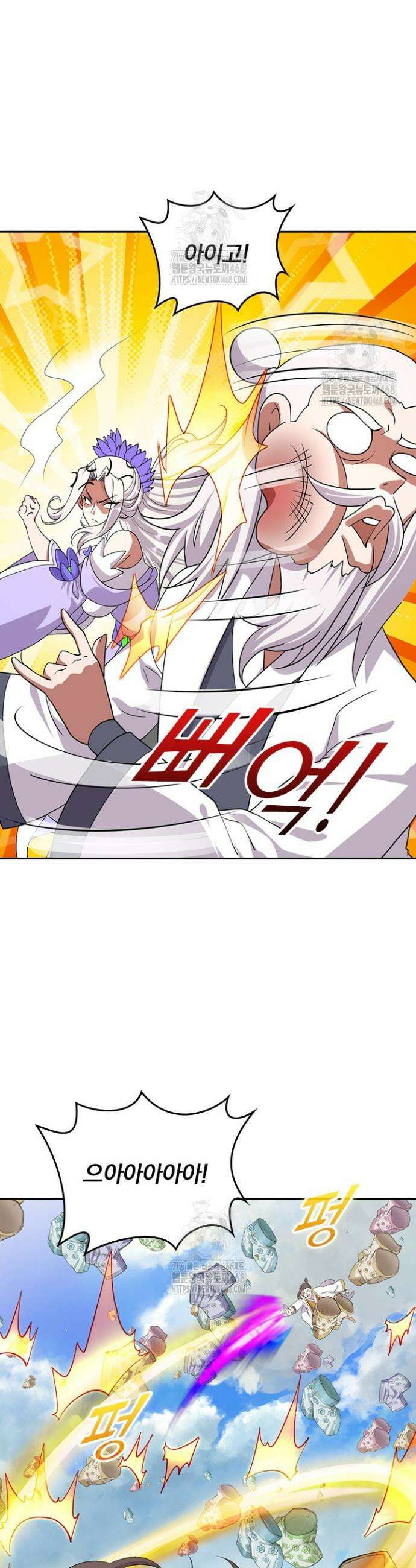 선무제존 543화 17