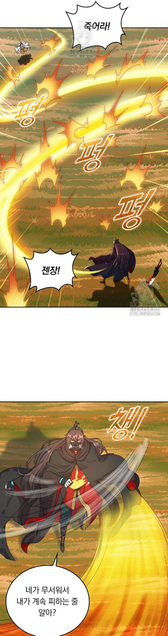 선무제존 543화 20
