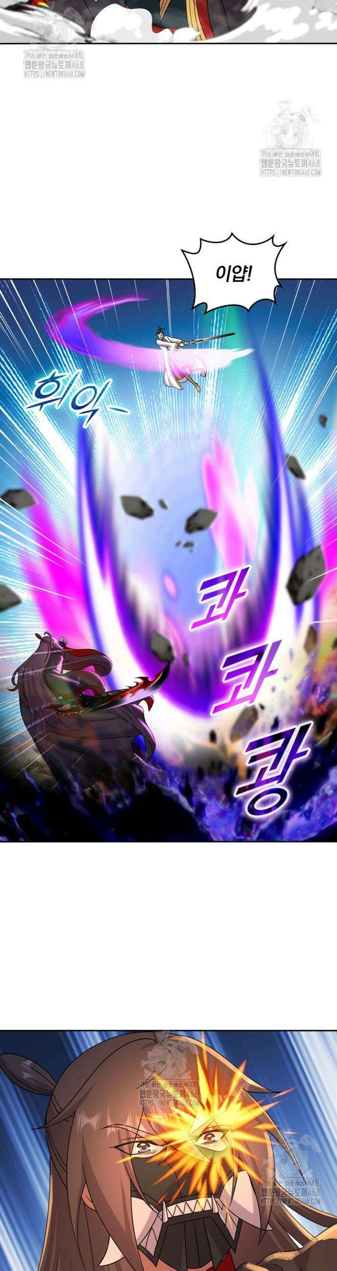 선무제존 543화 24