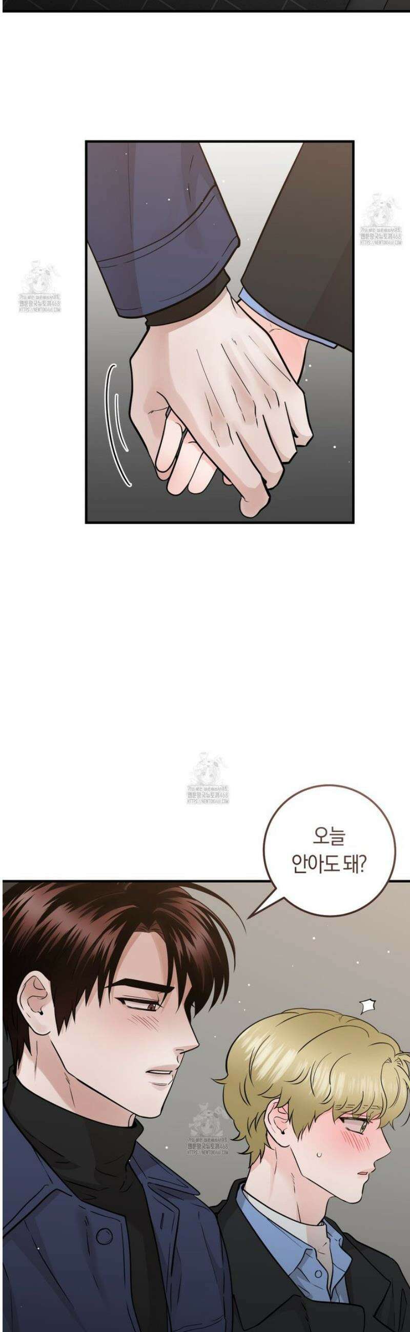 오버 더 파라다이스(Over The Paradise) 61화 4