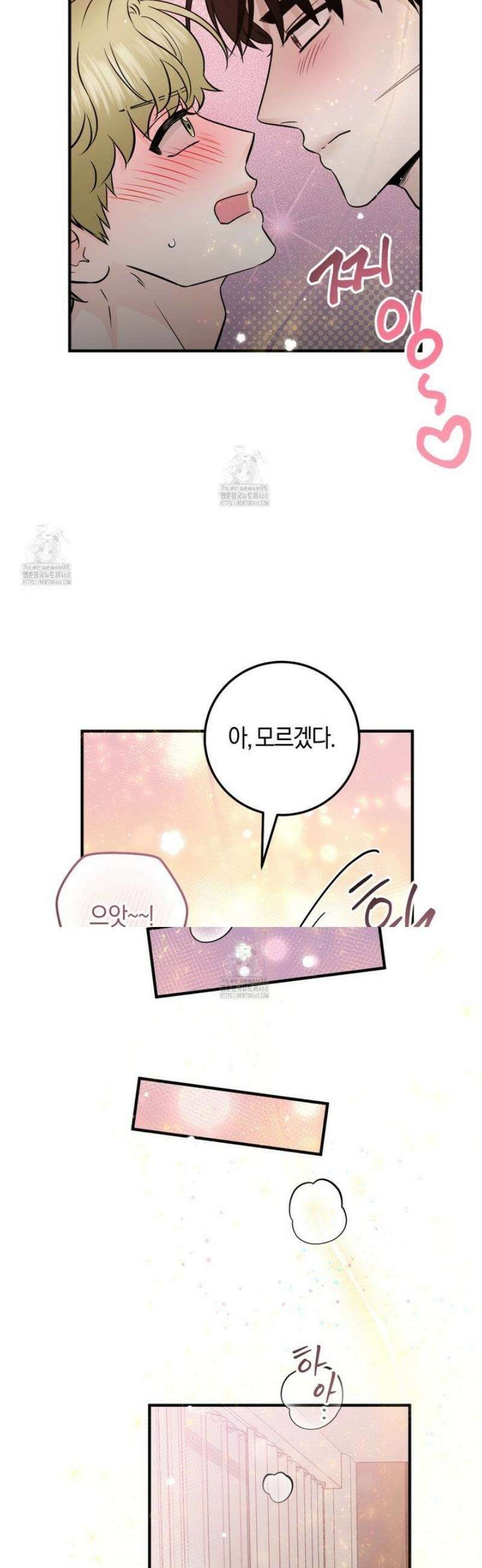 오버 더 파라다이스(Over The Paradise) 61화 21