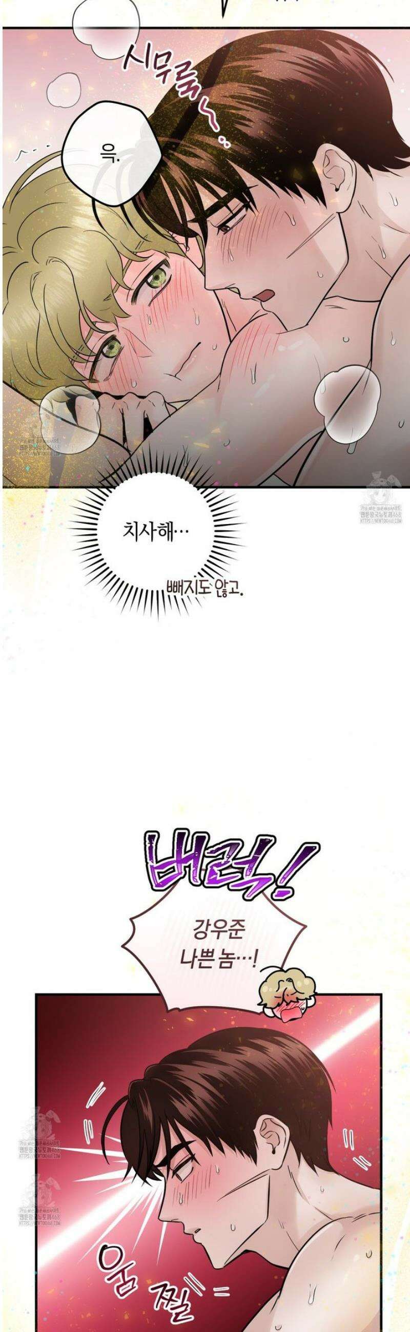 오버 더 파라다이스(Over The Paradise) 61화 31