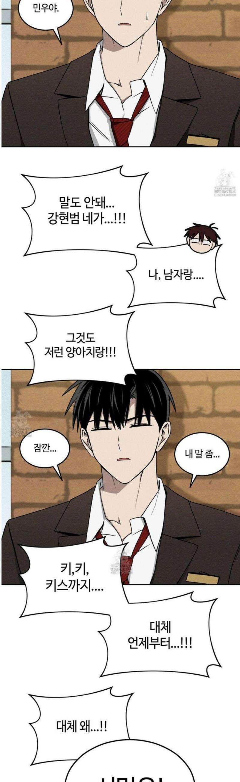 문제적 선도활동 33화 2