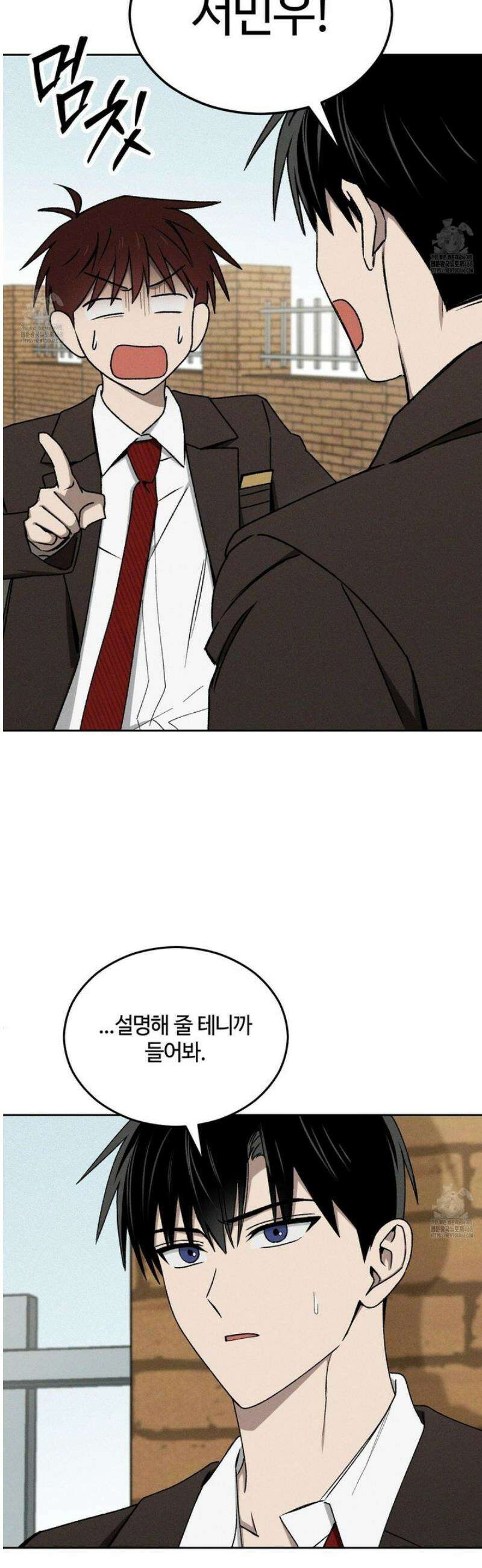 문제적 선도활동 33화 3