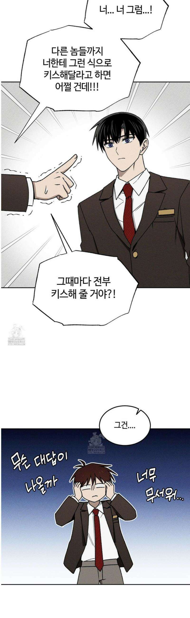 문제적 선도활동 33화 6