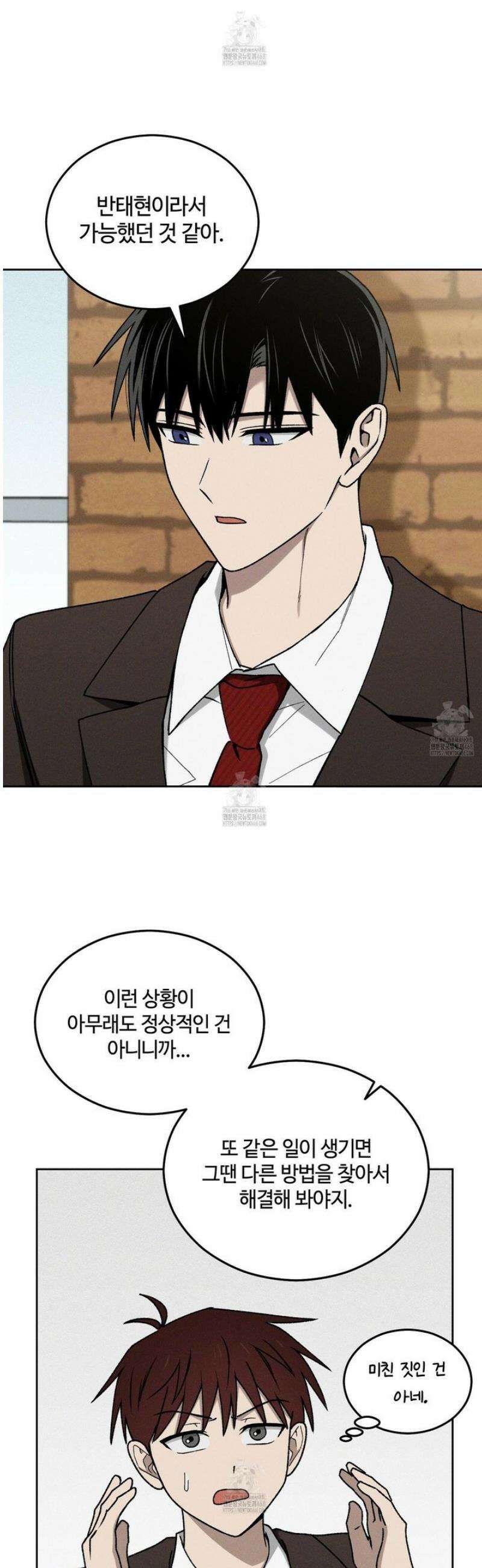 문제적 선도활동 33화 7