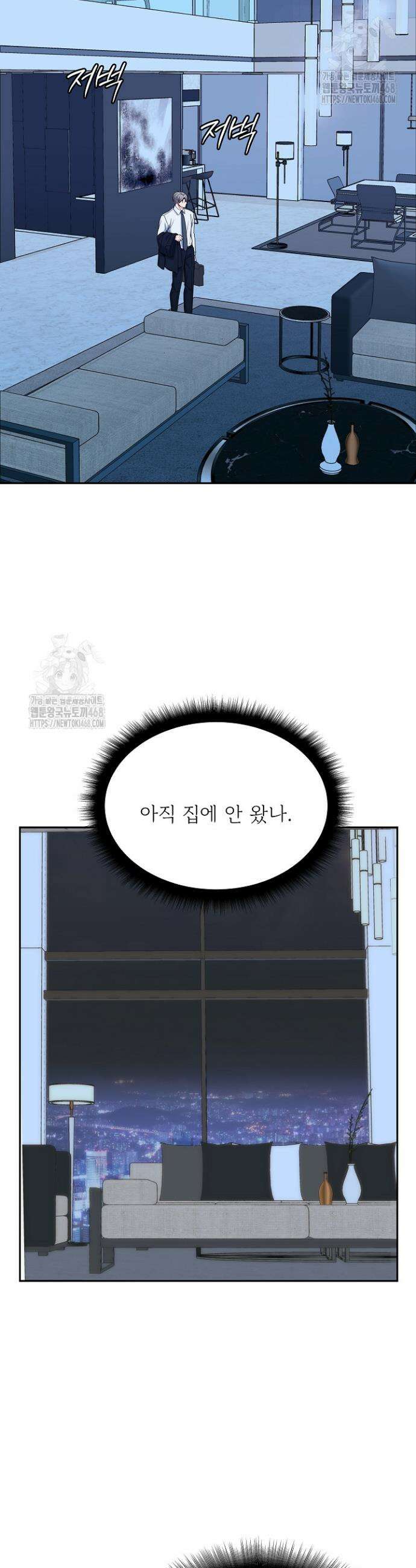 데스 이즈 마인 47화 3