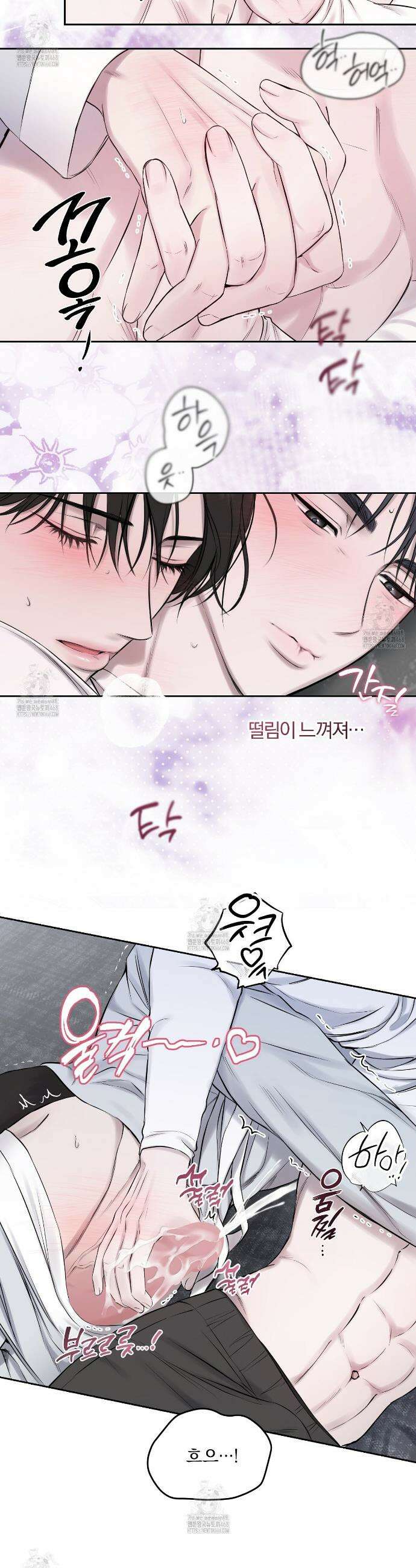 숨어드는 볕 21화 5